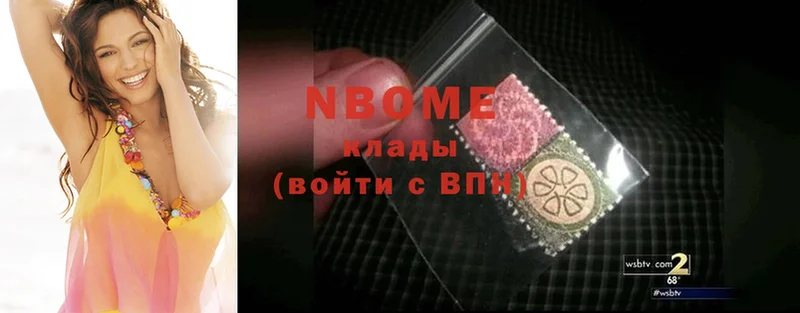 Марки NBOMe 1,5мг Порхов